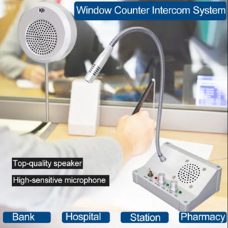 🔥Daytech Window Intercom System ระบบลำโพงหน้าต่าง ระบบลำโพงอินเตอร์คอมสำหรับธนาคาร/สำนักงาน/สถานี