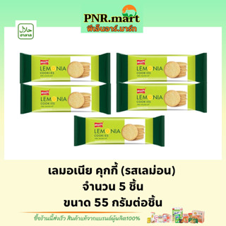 PNR.mart(5x55g) บิสชิน เลมอเนีย คุกกี้ bissin lemonia cookie / คุกกี้รสเลม่อน คุกกี้แผ่นบาง แครกเกอร์ บิสกิต ขนม snack