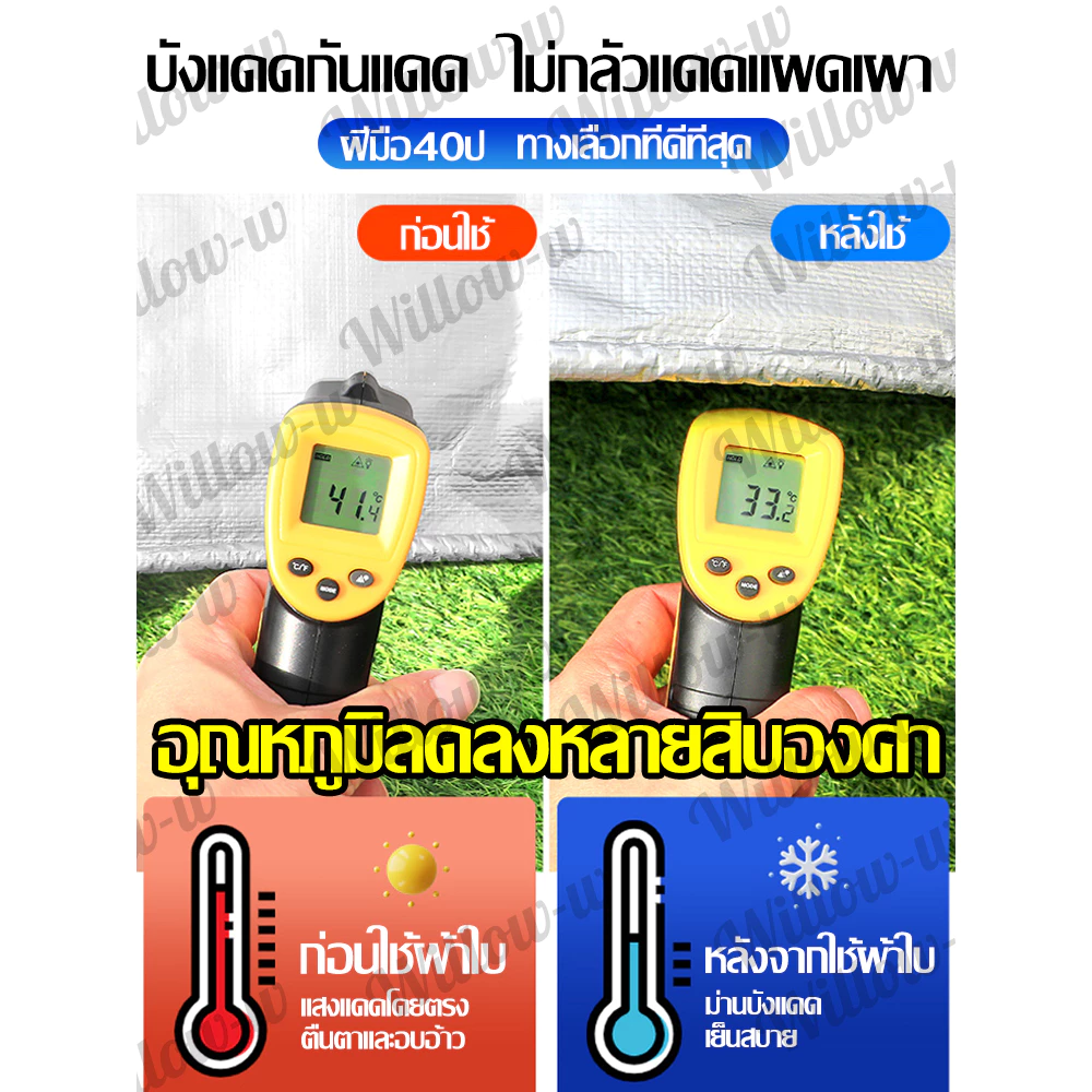ผ้าใบกันแดดกันฝน PE มีตาไก่ 2x3 3x4 4x6 เมตร thumbnail 5
