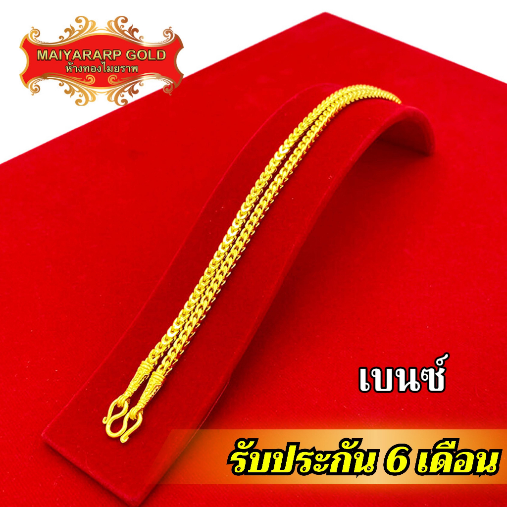 Maiyararp สร้อยคอ หุ้มทองแท้ 2 บาท เหมือนจริงที่สุด !! ( ไม่ลอก ไม่ดำ ) สร้อยทอง  ทองโคลนนิ่ง สร้อยคอทอง ทองปลอม