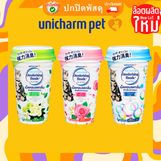 Unicharm Pet เม็ดหอมลดกลิ่น สำหรับทรายแมว เม็ด ดับกลิ่นทรายแมว ห้องน้ำแมว ยูนิชาร์ม Deodorising Beads ปริมาณ 450 ml