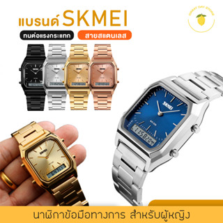 SKMEI 1220 นาฬิกาข้อมือผู้ชาย ผู้หญิง สไตล์เกาหลี นาฬิกา นาฬิกาแฟชั่น SK02 ราคาถูก ของแท้