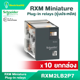 Schneider Electric (ยกกล่อง 10ชิ้น) RXM2LB2P7 Relay รีเลย์ 2 คอนแทค 5A 230VAC ไฟ LED แสดงสถานะ