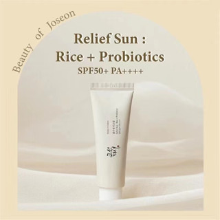 (แท้/พร้อมส่ง) BEAUTY OF JOSEON RELIEF SUN Rice + Probiotics SPF50+ PA++++ 50ML ครีมกันแดดเนื้อบางเบา เกลี่ยง่าย