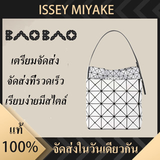 baobao issey miyake แท้100% 4x4 handbag กระเป๋าสะพาย กระเป๋าผู้หญิง