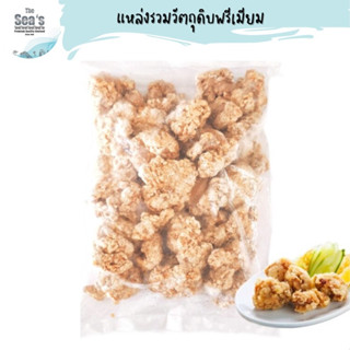 ไก่คาราเกะถุงใส1KG (Karaake Chicken)นำไปทอดอร่อยสุดๆ