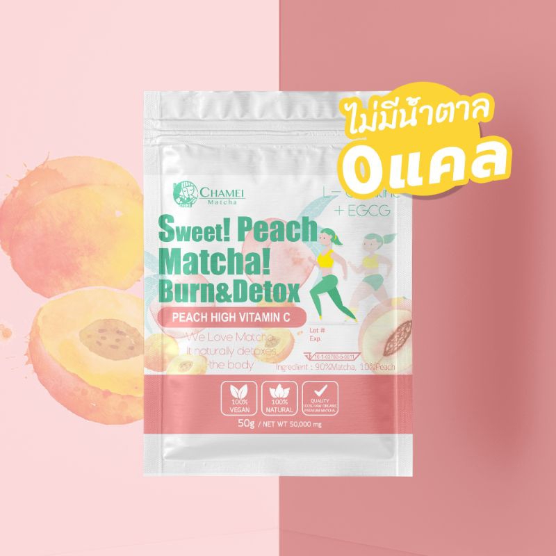 Sweet Peach Matcha ผงมัทฉะผสมผงพีช 50กรัม