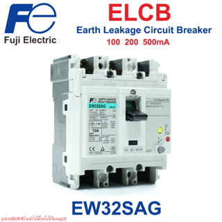 EW32SAG FUJI ELECTRIC ELCB สวิซ์ตัดตอนอัตโนมัติ ชนิดป้องกันไฟรั่ว ELCB EW32SAG 3P 15A 100 200 500mA EW32SAG-3P015 100 20