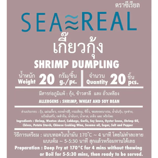 Seareal เกี๊ยวกุ้งเน้นๆ ไม่ผสมมันหมู พร้อมซอสพริกเสฉวน | Shrimp Dumpling 100% Shrimp with Szechuan Chilli Sauce