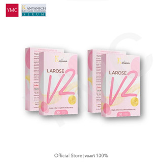 larose bio balance V2 สมุนไพรจีนผู้หญิง บำรุงน้องสาว ตกขาว จากภายในสู่ภายนอก สมุนไพร ลาโรส วี2 Larose 1ฟรี1 ส่งฟรี