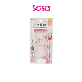 Biore UV Watery Essence SPF50+PA++++ Botanical Flower Fragrance Limited Edition 50g