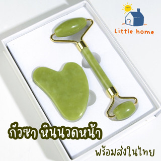 The Little Home | พร้อมส่ง ✨ หินหยกแท้นวดหน้า กัวซา นวดหน้า ผ่อนคลายกล้ามเนื้อ