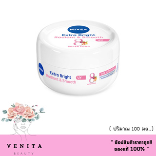 Nivea Extra Bright Radiant &amp; Smooth Uv Super Food Cream 100 ML นีเวีย เอ็กซ์ตร้า ไบรท์ เรเดียนท์ แอนด์ สมูท ยูวี