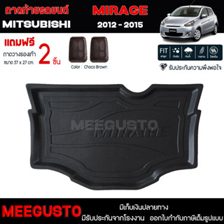 [ แถมฟรี! ] ถาดท้ายรถ Mitsubishi Mirage 2012-2016 ถาดท้ายรถยนต์  ถาดหลังรถยนต์ เข้ารูป [ NEX ]