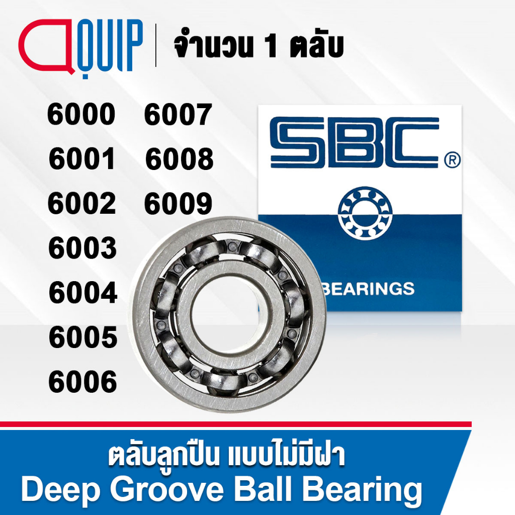 SBC 6900 6901 6902 6903 6904 6905 ตลับลูกปืน เม็ดกลมร่องลึก ลูกปืนแบบไม่มีฝา OPEN 61900 61901 61902 61903 61904 61905