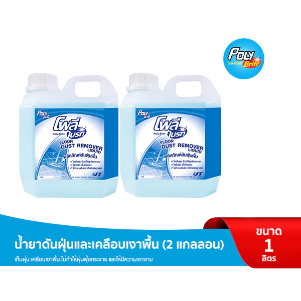 Poly-Brite โพลี-ไบรท์ น้ำยาดันฝุ่น เคลือบเงาพื้น 2in1 เก็บฝุ่นดีเยี่ยม ไม่ฟุ้ง ขนาด 1 ลิตร