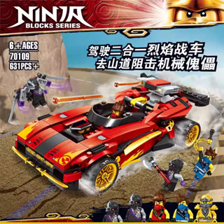 เลโก้จีน  70109 ชุด Ninja Blocks Series  รถนินจา ปล่อยมอเตอร์ไซต์ได้