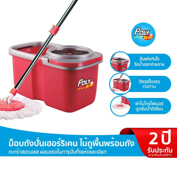Poly-Brite โพลี-ไบรท์ ชุดถังปั่น รุ่นเฮอร์ริเคน ม็อบถังปั่น ไม้ถูพื้น พร้อมถังปั่น ไม้ถูพื้นปั่นแห้ง ปั่นลื่น เบาแรง