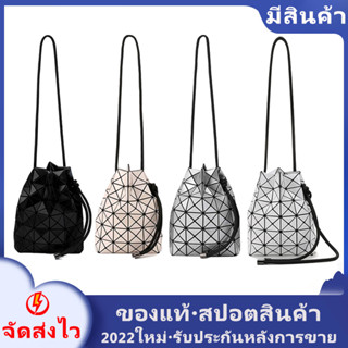 กระเป๋า baobao issey miyake Wring bucket bag shoulder crossbody bag ของใหม่ แท้100% กระเป๋าสะพายข้าง กระเป๋าผู้หญิง