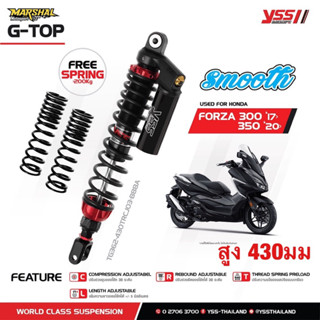 YSS โช้คหลังแต่ง G-TOP (Black Series SMOOTH) FORZA-300 (2018)/350 2020-ปัจจุบัน สีดำ/กระบอกดำ 430มม/ รุ่นโหลดสูง 395มม