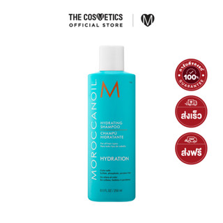 Moroccanoil Hydrating Shampoo 250ml โมรอคแคนออยล์ แชมพู สูตรสำหรับผมแห้งเสีย เติมความชุ่มชื้น