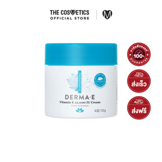 Derma E Vitamin E 12000 IU Cream 113g    มอยส์เจอร์ไรเซอร์สูตรอ่อนโยนพิเศษ