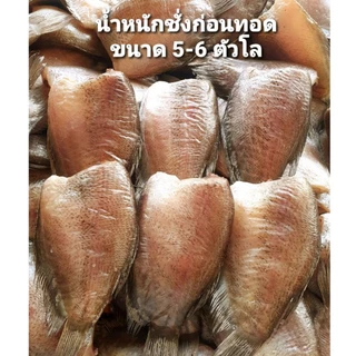 ปลาสลิดแดดเดียวทอดตัวใหญ่ 5-6 ตัวโล(น้ำหนักชั่งก่อนทอด) ฉีกซองอุ่นได้ทันที
