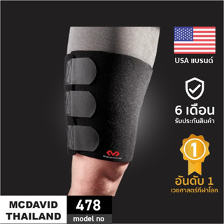 McDavid 478 |Official Shop| ที่รัดต้นขา Groin Support สายรัดต้นขา ปลอกรัดต้นขา ผ้ารัดต้นขา เข็มขัดรัดต้นขา