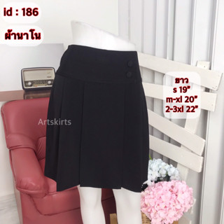 artskirts กระโปรงทำงาน ทรงเอ รหัส 007-186