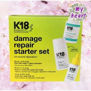 K18 Hair Repair Starter Set ชุดซ่อมแซมและบำรุงรักษาเส้นผม