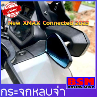 กระจกหลบจ่าNEW XMAX CONNECTED [2023] กระจกมองข้างXmax กระจกแต่งxmax ของแต่งxmax อุปกรณ์แต่งxmax yamaha xmax300 กระจกxmax