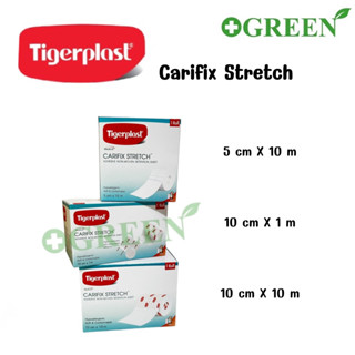 Tigerplast carifix stretch ไทเกอร์พล๊าส แคริฟิกซ์ สเตรช แผ่นปิดแผลชนิดผ้าใยสังเคราะห์