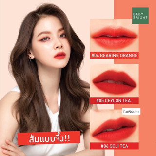 NEW! 𝗠𝗮𝘀𝗸 𝗙𝗿𝗶𝗲𝗻𝗱𝗹𝘆 𝗟𝗶𝗽 𝗧𝗶𝗻𝘁 บบี้ไบร์ท แมสก์ เฟรนด์ลี่ ลิป ทินท์