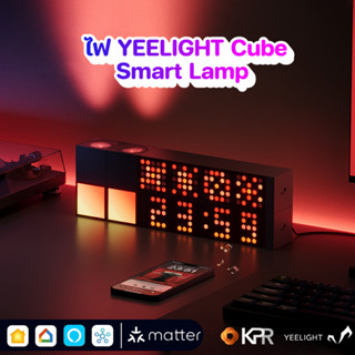 Yeelight Cube Smart Lamp ไฟตกแต่งห้อม แต่งห้องคอม