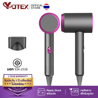 YOTEX ไดร์เป่าผม เครื่องเป่าผมไฟฟ้า ปรับได้ทั้งอุณหภูมิและความเร็วลม ลมแรง แห้งเร็ว ไม่ทำลายเส้นผม เครื่องเป่าผม