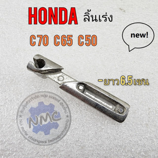 honda  ลิ้นเร่ง c70 c65 c50 ลิ้นเร่งรุมอเตอร์ไซค์ honda c70 c65 c50