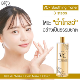 โทนเนอร์ VC บำรุงผิวหน้า ขนาด500ml.