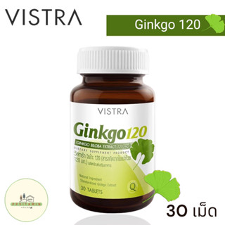 Vistra Ginkgo 30 แคปซูล บำรุงสมอง สมาธิ การจำ