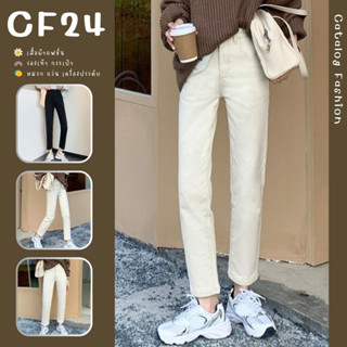 ꕥCatalog Fashionꕥ กางเกงยีนส์ขายาวทรงกระบอกเล็ก 2 สี แอปริคอทและดำ