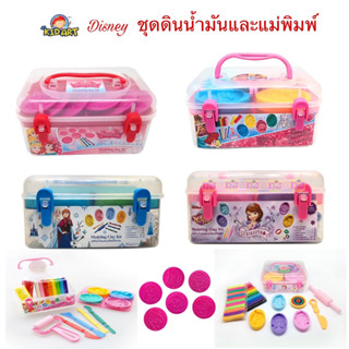 Disney  ชุดดินน้ำมันและแม่พิมพ์  Disney Frozen Princess Sofie Modleing Clay + Molds