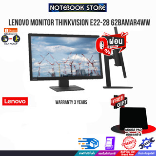 [รับเพิ่ม! แผ่นรองเม้าส์]LENOVO MONITOR THINKVISION E22-28 62BAMAR4WW /ประกัน3y/BY NOTEBOOK STORE