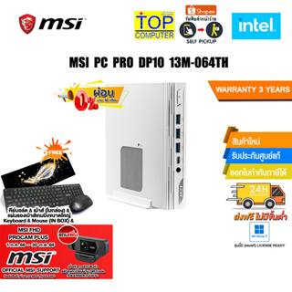 [ผ่อน 0% 10 ด.][แถมเพิ่ม! MSI FHD PROCAM PLUS]MSI PC PRO DP10 13M-064TH/i3-1315U/ประกัน3 Y