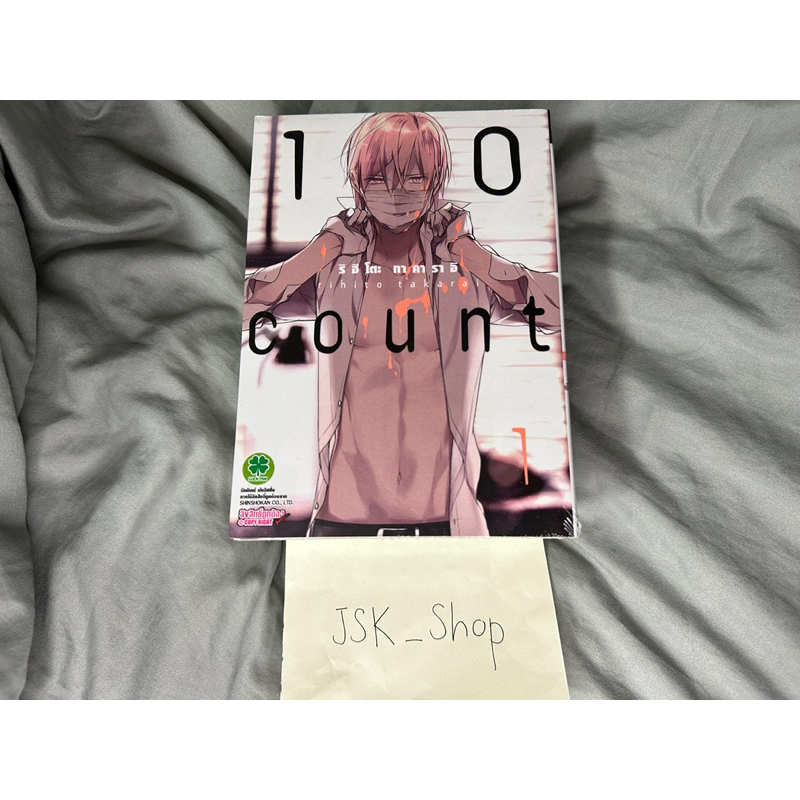 10count (ten count) 1-6 เล่มจบ มือ1