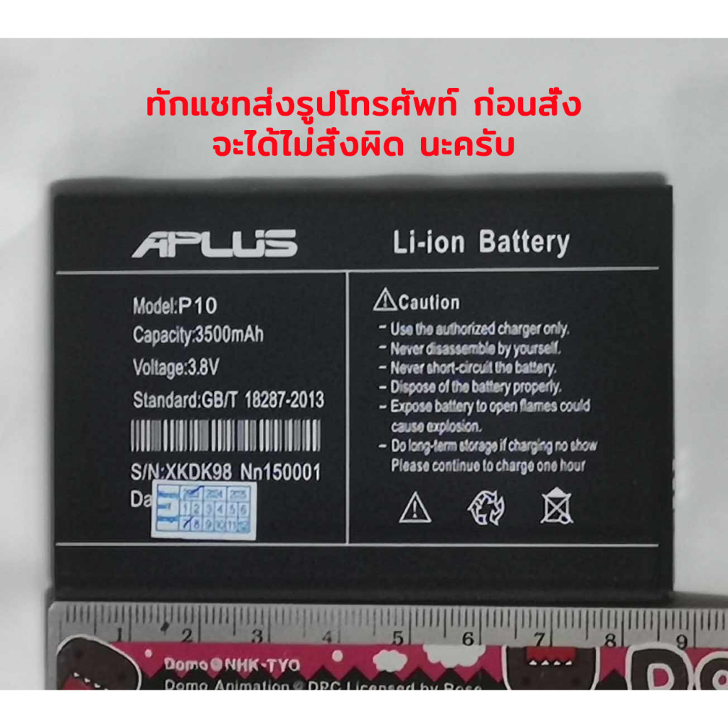 Battery แบตเตอรี่​ *ทักแชทก่อนสั่ง* โทรศัพท์ APLUS รุ่น A5 A55 A32 A52 ปี 2022 , A2 A9 P9 P10 ปี 202