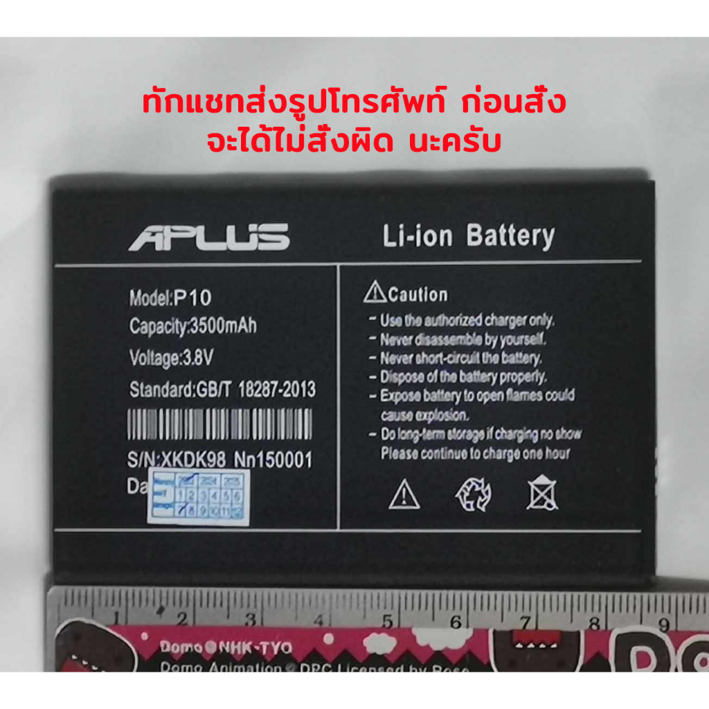 Battery แบตเตอรี่ โทรศัพท์ APLUS รุ่น A5 A55 A32 A52 ปี 2022 , A2 A9 P9 P10 ปี 2023