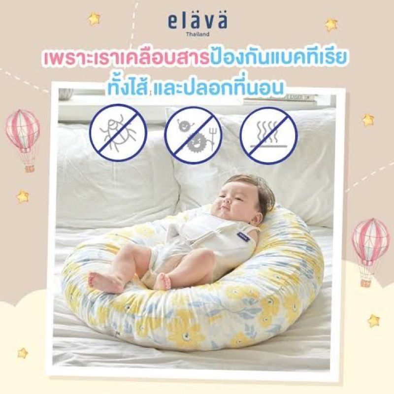 Elava Classic-M ลาย Flowerpop ที่นอนเด็กกันกรดไหลย้อน ที่นอนกันแหวะนม