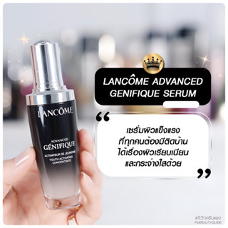 ฉลากไทย ของแท้ 💯% Lancôme Advanced Genifique Serum