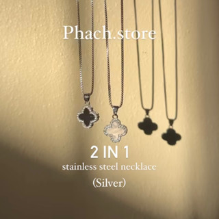 [เหลือ327.- เก็บโค้ดหน้าร้าน+ใส่โค้ดINCSL88] 2 in 1 stainless steel necklace (silver)