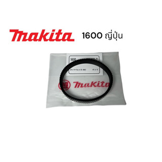 MAKITA / มากีต้า 1600 สายพานกบ มากีต้า 3 นิ้วสองคม ญี่ปุ่น