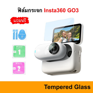 พร้อมส่ง ฟิล์มกระจก Insta360 Go3 Tempered Glass film Insta 360 กันรอย ฟิล์มกระจกกันรอย ฟิล์มกันรอย ฟิล์มกัน ฟิล์ม Go 3